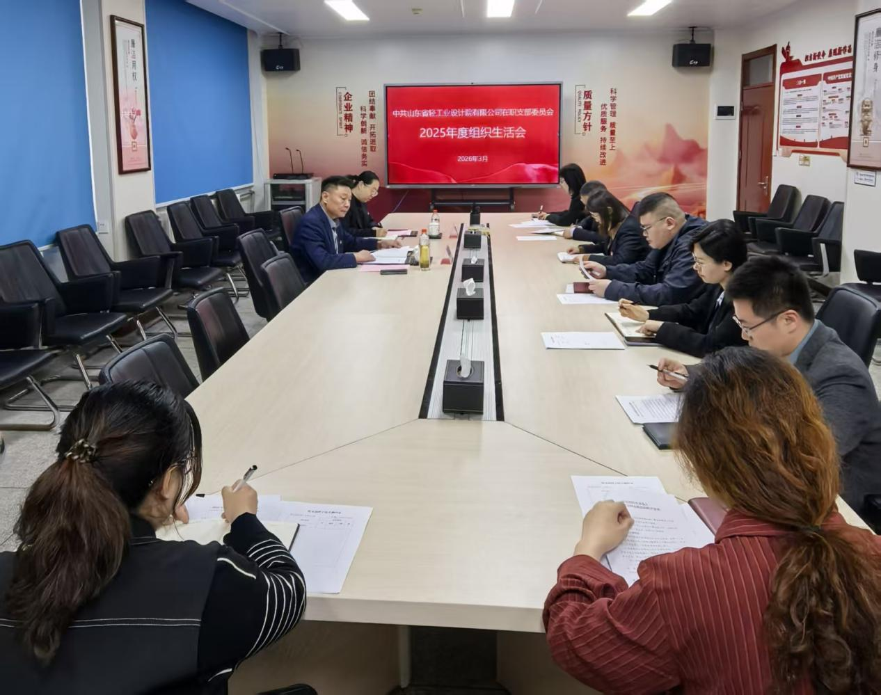 公司在職黨支部召開(kāi)2025年度組織生活會(huì)和民主評(píng)議黨員會(huì)議